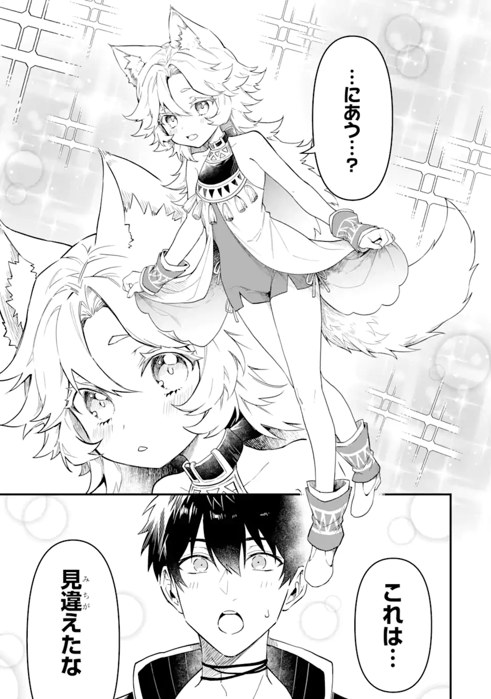 HENNA RYUU TO MOTO YUUSHA PARTY ZATSUYOU GAKARI, SHINTAIRIKU DE NONBIRI SLOW LIFE - raw - Chapter 6.3 - https://jpdd.ccdd.to/JPDD/hennaryuutomotoyuushapartyzatsuyougakarishintairikudenonbirislowlife/218541/wsad4dv3ugo.webp