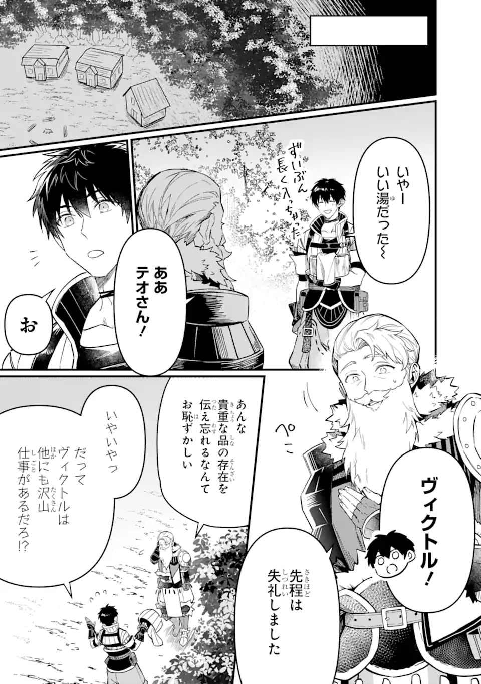 HENNA RYUU TO MOTO YUUSHA PARTY ZATSUYOU GAKARI, SHINTAIRIKU DE NONBIRI SLOW LIFE - raw - Chapter 6.3 - https://jpdd.ccdd.to/JPDD/hennaryuutomotoyuushapartyzatsuyougakarishintairikudenonbirislowlife/218541/zjcgjzt2c3y.webp