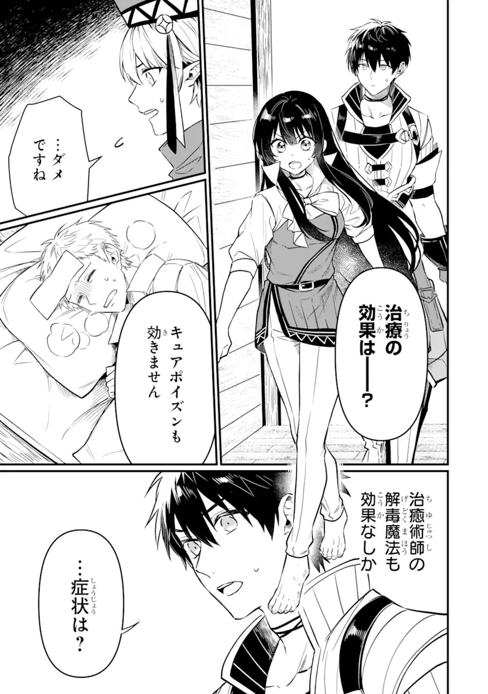 HENNA RYUU TO MOTO YUUSHA PARTY ZATSUYOU GAKARI, SHINTAIRIKU DE NONBIRI SLOW LIFE - raw - Chapter 7.1 - https://jpdd.ccdd.to/JPDD/hennaryuutomotoyuushapartyzatsuyougakarishintairikudenonbirislowlife/220606/1vegfeuzxnb.webp