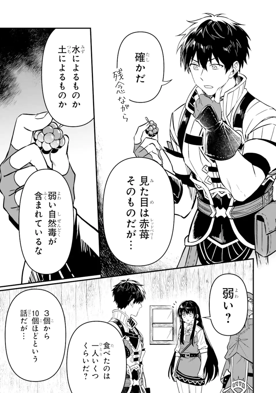 HENNA RYUU TO MOTO YUUSHA PARTY ZATSUYOU GAKARI, SHINTAIRIKU DE NONBIRI SLOW LIFE - raw - Chapter 7.1 - https://jpdd.ccdd.to/JPDD/hennaryuutomotoyuushapartyzatsuyougakarishintairikudenonbirislowlife/220606/3f5bgk5g4xb.webp