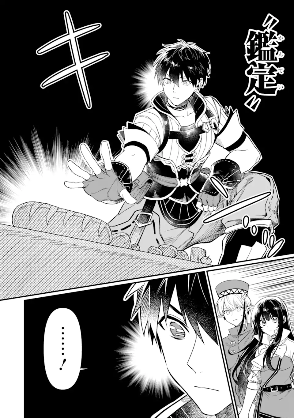 HENNA RYUU TO MOTO YUUSHA PARTY ZATSUYOU GAKARI, SHINTAIRIKU DE NONBIRI SLOW LIFE - raw - Chapter 7.1 - https://jpdd.ccdd.to/JPDD/hennaryuutomotoyuushapartyzatsuyougakarishintairikudenonbirislowlife/220606/ke1q0okqaa5.webp
