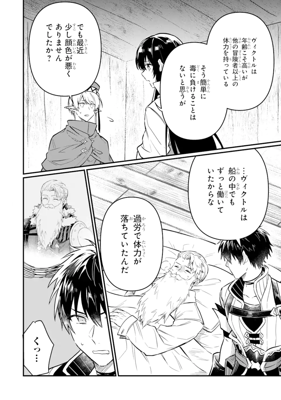 HENNA RYUU TO MOTO YUUSHA PARTY ZATSUYOU GAKARI, SHINTAIRIKU DE NONBIRI SLOW LIFE - raw - Chapter 7.1 - https://jpdd.ccdd.to/JPDD/hennaryuutomotoyuushapartyzatsuyougakarishintairikudenonbirislowlife/220606/kg3ytqhwut1.webp