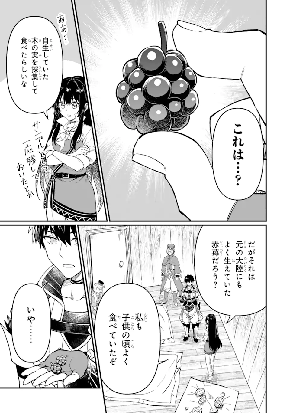 HENNA RYUU TO MOTO YUUSHA PARTY ZATSUYOU GAKARI, SHINTAIRIKU DE NONBIRI SLOW LIFE - raw - Chapter 7.1 - https://jpdd.ccdd.to/JPDD/hennaryuutomotoyuushapartyzatsuyougakarishintairikudenonbirislowlife/220606/ksohxifmzjs.webp