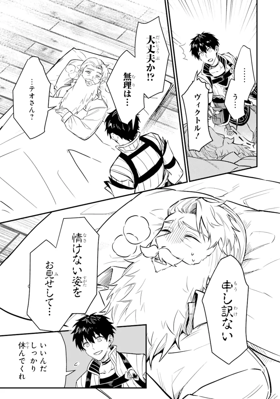 HENNA RYUU TO MOTO YUUSHA PARTY ZATSUYOU GAKARI, SHINTAIRIKU DE NONBIRI SLOW LIFE - raw - Chapter 7.1 - https://jpdd.ccdd.to/JPDD/hennaryuutomotoyuushapartyzatsuyougakarishintairikudenonbirislowlife/220606/lyp22kbyvs3.webp