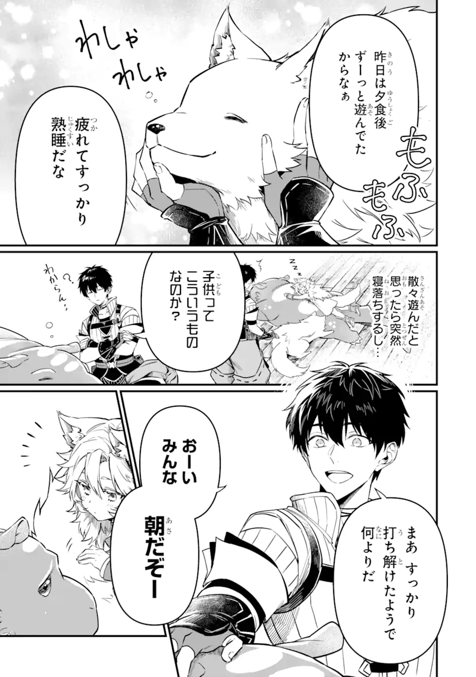 HENNA RYUU TO MOTO YUUSHA PARTY ZATSUYOU GAKARI, SHINTAIRIKU DE NONBIRI SLOW LIFE - raw - Chapter 7.1 - https://jpdd.ccdd.to/JPDD/hennaryuutomotoyuushapartyzatsuyougakarishintairikudenonbirislowlife/220606/rzjyuccfzej.webp