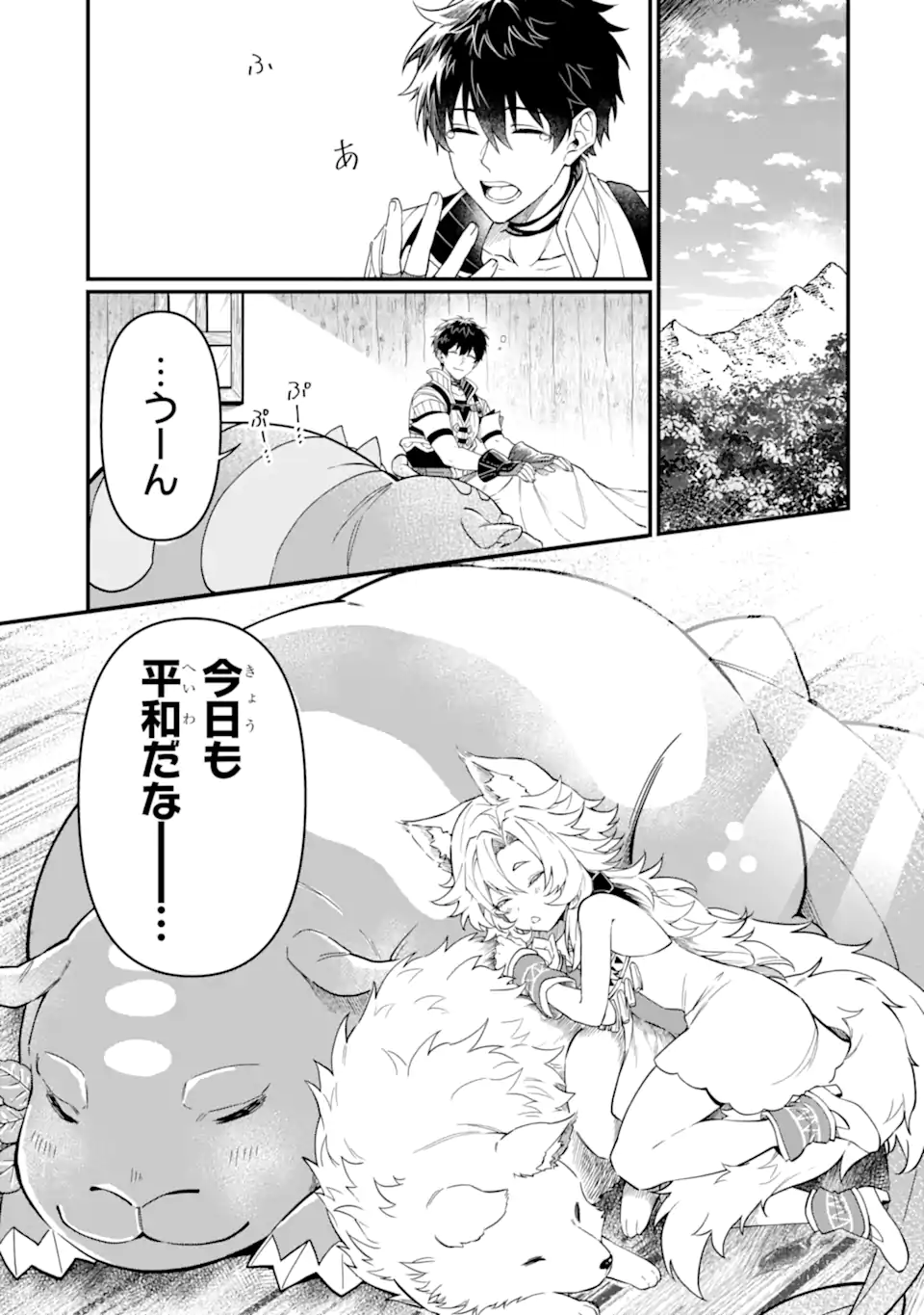 HENNA RYUU TO MOTO YUUSHA PARTY ZATSUYOU GAKARI, SHINTAIRIKU DE NONBIRI SLOW LIFE - raw - Chapter 7.1 - https://jpdd.ccdd.to/JPDD/hennaryuutomotoyuushapartyzatsuyougakarishintairikudenonbirislowlife/220606/swm5rudyqxs.webp