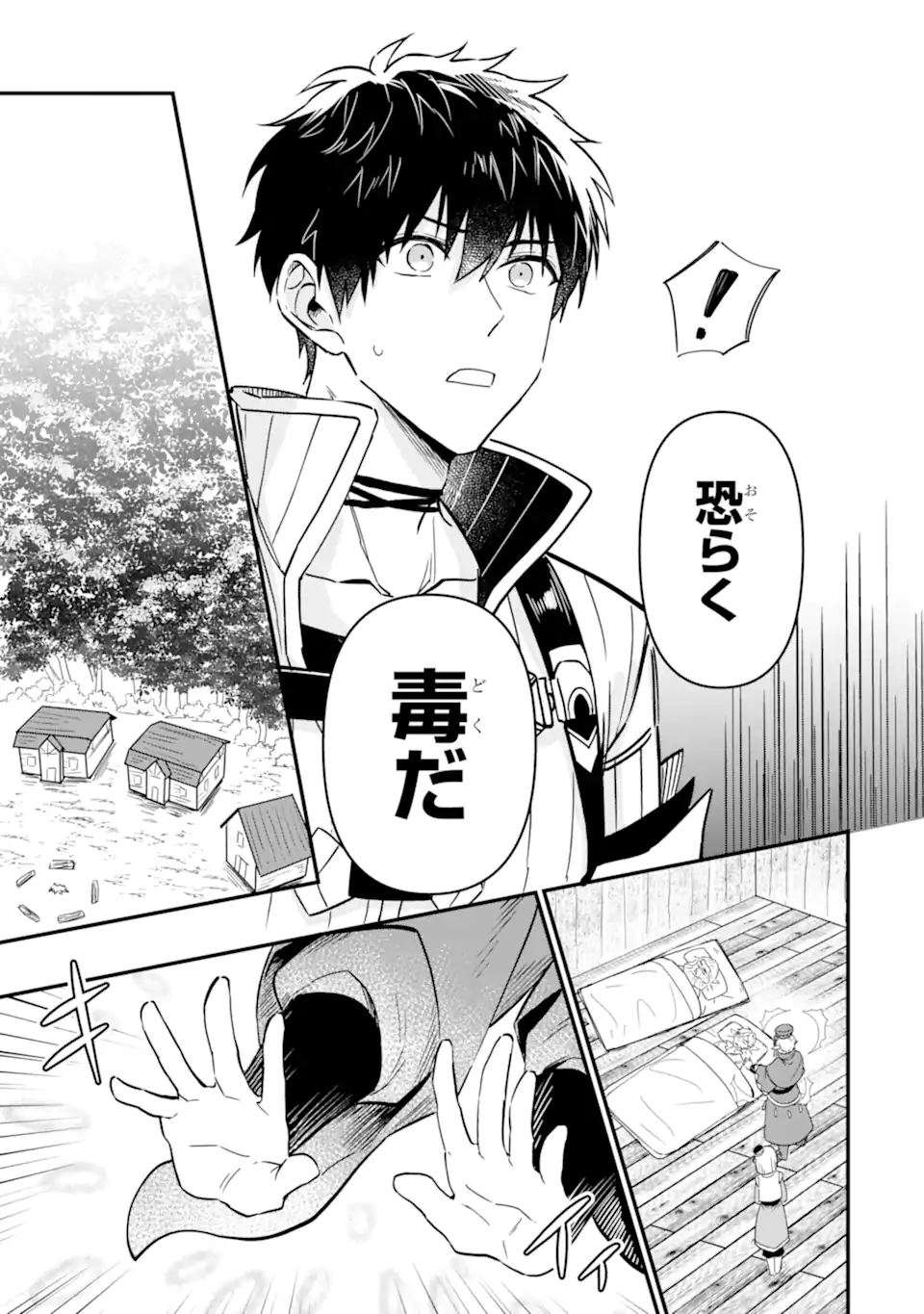 HENNA RYUU TO MOTO YUUSHA PARTY ZATSUYOU GAKARI, SHINTAIRIKU DE NONBIRI SLOW LIFE - raw - Chapter 7.1 - https://jpdd.ccdd.to/JPDD/hennaryuutomotoyuushapartyzatsuyougakarishintairikudenonbirislowlife/220606/vvpucq44ohi.webp