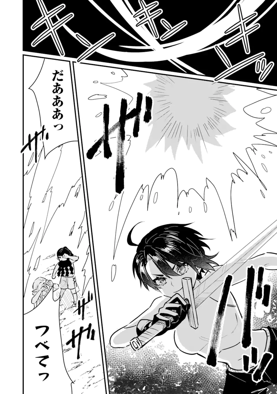 HENNA RYUU TO MOTO YUUSHA PARTY ZATSUYOU GAKARI, SHINTAIRIKU DE NONBIRI SLOW LIFE - raw - Chapter 22.1 - https://jpdd.ccdd.to/JPDD/hennaryuutomotoyuushapartyzatsuyougakarishintairikudenonbirislowlife/221000/10owlbysjpm.webp