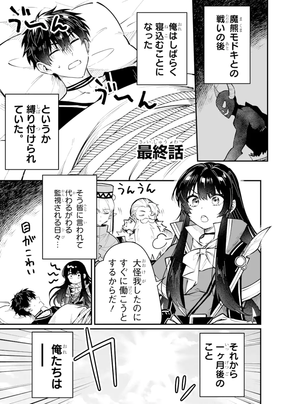 HENNA RYUU TO MOTO YUUSHA PARTY ZATSUYOU GAKARI, SHINTAIRIKU DE NONBIRI SLOW LIFE - raw - Chapter 22.1 - https://jpdd.ccdd.to/JPDD/hennaryuutomotoyuushapartyzatsuyougakarishintairikudenonbirislowlife/221000/lxci2bf5nrt.webp