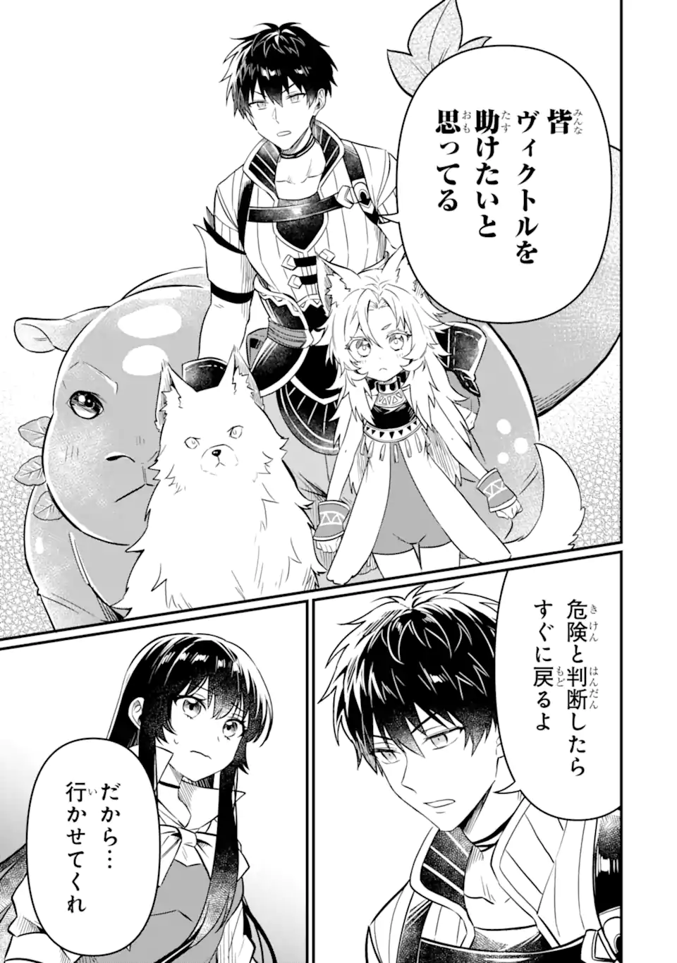 HENNA RYUU TO MOTO YUUSHA PARTY ZATSUYOU GAKARI, SHINTAIRIKU DE NONBIRI SLOW LIFE - raw - Chapter 7.2 - https://jpdd.ccdd.to/JPDD/hennaryuutomotoyuushapartyzatsuyougakarishintairikudenonbirislowlife/222707/0jdl4iy3lsw.webp