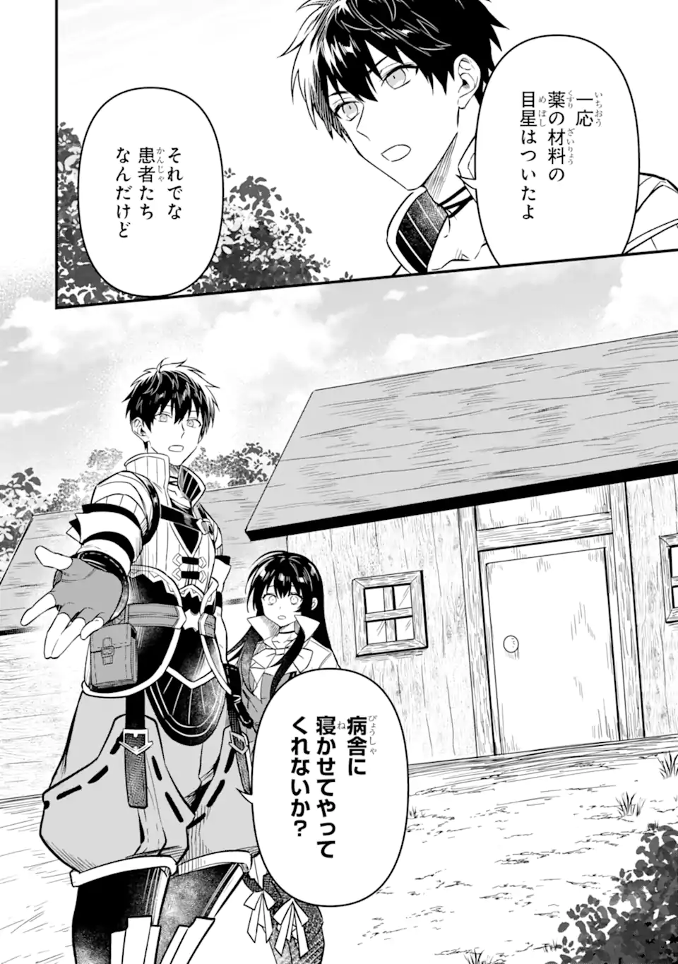 HENNA RYUU TO MOTO YUUSHA PARTY ZATSUYOU GAKARI, SHINTAIRIKU DE NONBIRI SLOW LIFE - raw - Chapter 7.2 - https://jpdd.ccdd.to/JPDD/hennaryuutomotoyuushapartyzatsuyougakarishintairikudenonbirislowlife/222707/1pltc5hu0rm.webp