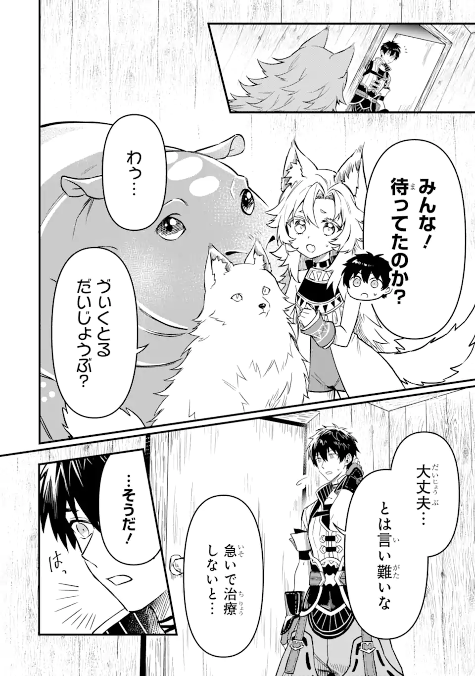 HENNA RYUU TO MOTO YUUSHA PARTY ZATSUYOU GAKARI, SHINTAIRIKU DE NONBIRI SLOW LIFE - raw - Chapter 7.2 - https://jpdd.ccdd.to/JPDD/hennaryuutomotoyuushapartyzatsuyougakarishintairikudenonbirislowlife/222707/lem0foin5t5.webp