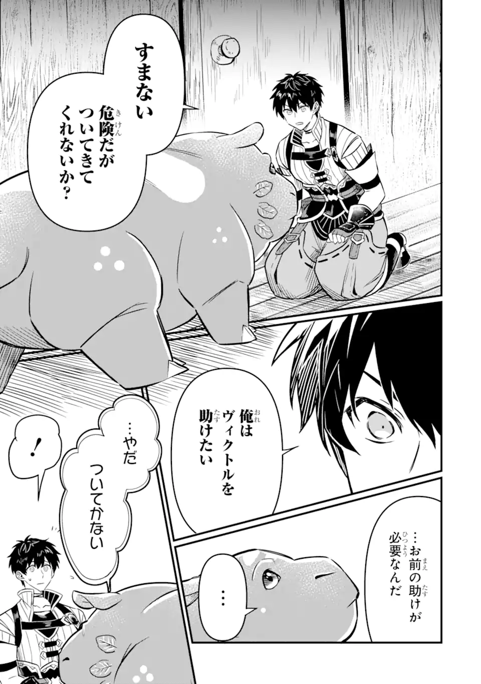 HENNA RYUU TO MOTO YUUSHA PARTY ZATSUYOU GAKARI, SHINTAIRIKU DE NONBIRI SLOW LIFE - raw - Chapter 7.2 - https://jpdd.ccdd.to/JPDD/hennaryuutomotoyuushapartyzatsuyougakarishintairikudenonbirislowlife/222707/v50dkm03xbc.webp