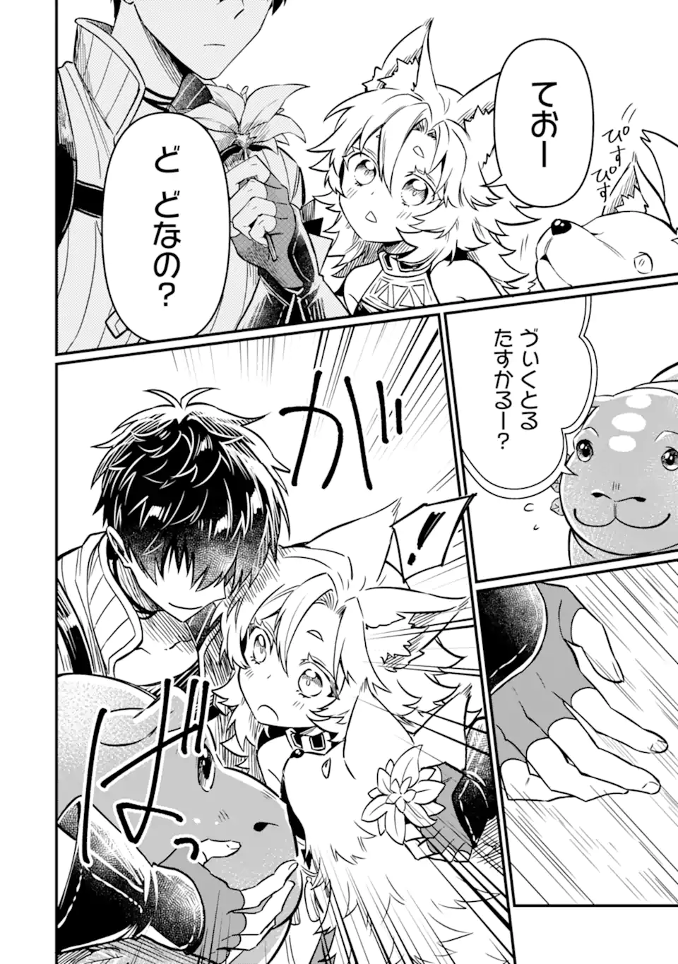 HENNA RYUU TO MOTO YUUSHA PARTY ZATSUYOU GAKARI, SHINTAIRIKU DE NONBIRI SLOW LIFE - raw - Chapter 8 - https://jpdd.ccdd.to/JPDD/hennaryuutomotoyuushapartyzatsuyougakarishintairikudenonbirislowlife/227244/1la5j50hstq.webp