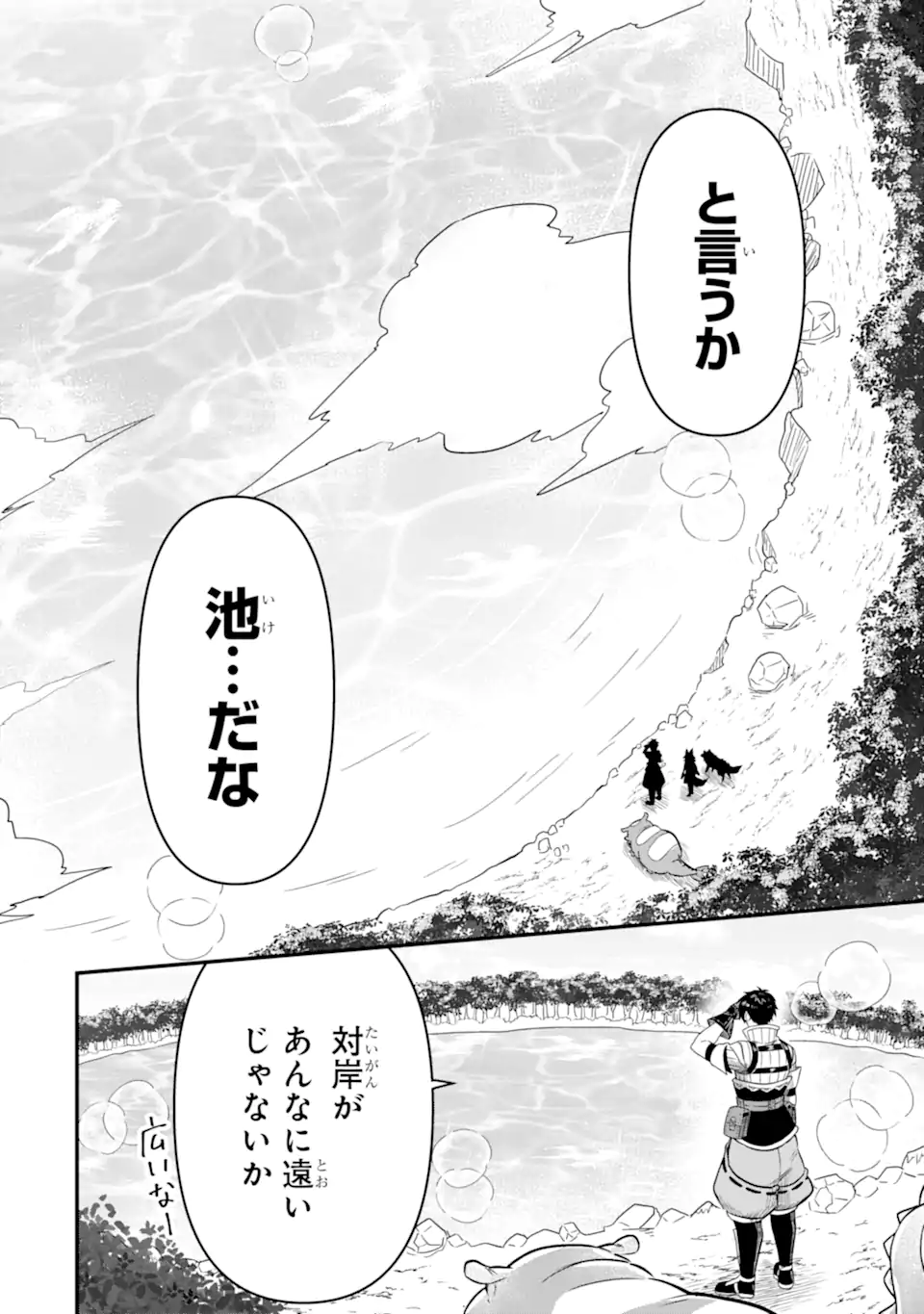 HENNA RYUU TO MOTO YUUSHA PARTY ZATSUYOU GAKARI, SHINTAIRIKU DE NONBIRI SLOW LIFE - raw - Chapter 8 - https://jpdd.ccdd.to/JPDD/hennaryuutomotoyuushapartyzatsuyougakarishintairikudenonbirislowlife/227244/adl1bvnos3s.webp