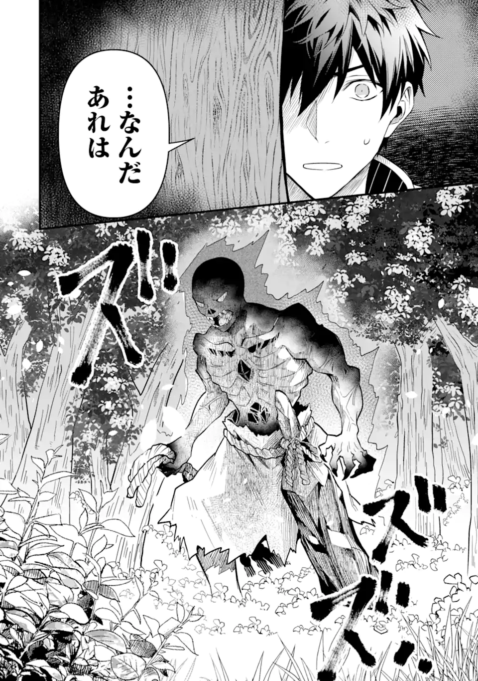 HENNA RYUU TO MOTO YUUSHA PARTY ZATSUYOU GAKARI, SHINTAIRIKU DE NONBIRI SLOW LIFE - raw - Chapter 8 - https://jpdd.ccdd.to/JPDD/hennaryuutomotoyuushapartyzatsuyougakarishintairikudenonbirislowlife/227244/hisr4b41hxj.webp