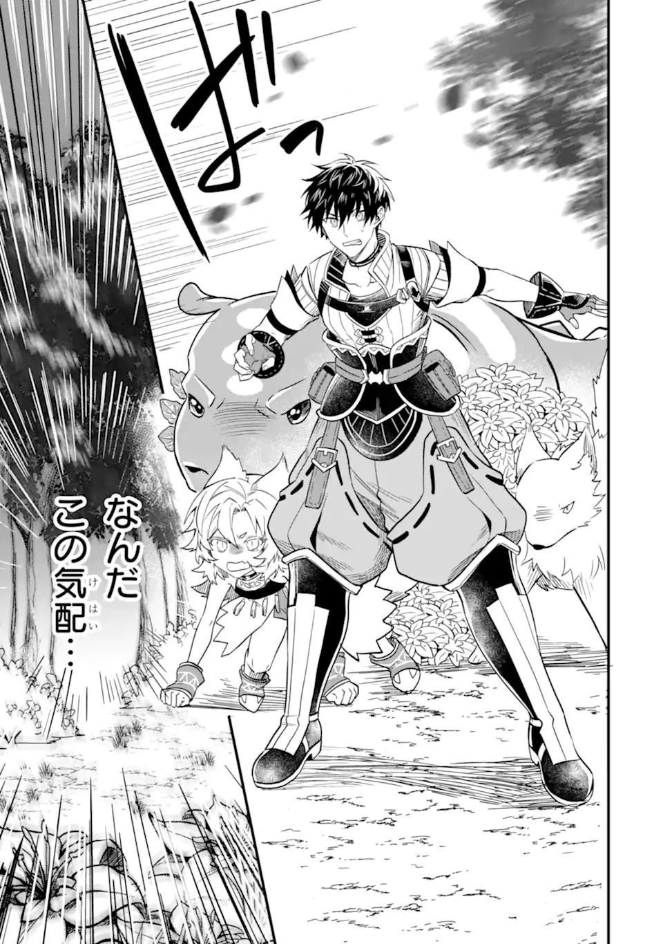 HENNA RYUU TO MOTO YUUSHA PARTY ZATSUYOU GAKARI, SHINTAIRIKU DE NONBIRI SLOW LIFE - raw - Chapter 8 - https://jpdd.ccdd.to/JPDD/hennaryuutomotoyuushapartyzatsuyougakarishintairikudenonbirislowlife/227244/hjnmuydyiux.webp