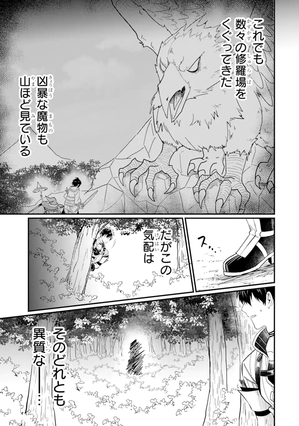 HENNA RYUU TO MOTO YUUSHA PARTY ZATSUYOU GAKARI, SHINTAIRIKU DE NONBIRI SLOW LIFE - raw - Chapter 8 - https://jpdd.ccdd.to/JPDD/hennaryuutomotoyuushapartyzatsuyougakarishintairikudenonbirislowlife/227244/kfvx3qhcsgw.webp