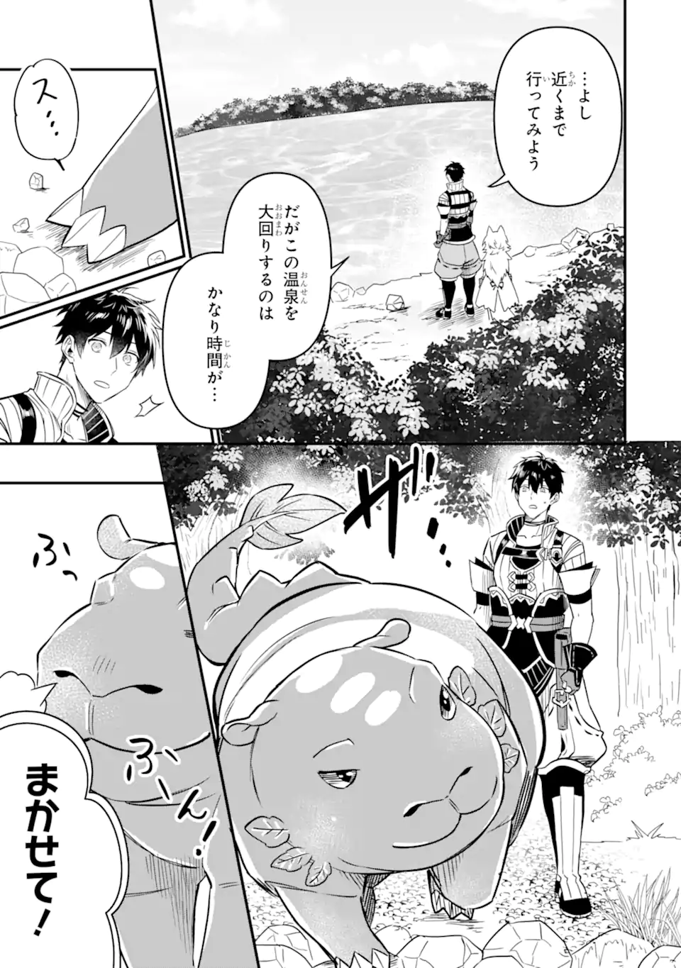 HENNA RYUU TO MOTO YUUSHA PARTY ZATSUYOU GAKARI, SHINTAIRIKU DE NONBIRI SLOW LIFE - raw - Chapter 8 - https://jpdd.ccdd.to/JPDD/hennaryuutomotoyuushapartyzatsuyougakarishintairikudenonbirislowlife/227244/rfq3ivth3sg.webp