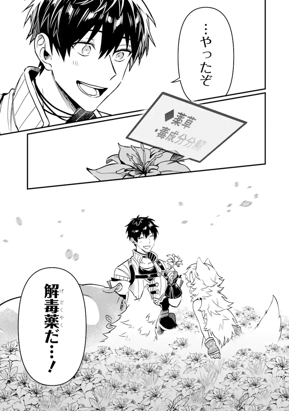 HENNA RYUU TO MOTO YUUSHA PARTY ZATSUYOU GAKARI, SHINTAIRIKU DE NONBIRI SLOW LIFE - raw - Chapter 8 - https://jpdd.ccdd.to/JPDD/hennaryuutomotoyuushapartyzatsuyougakarishintairikudenonbirislowlife/227244/wmpk0yca550.webp