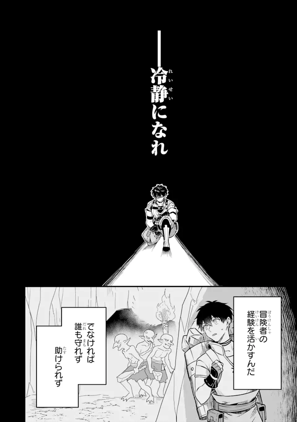 HENNA RYUU TO MOTO YUUSHA PARTY ZATSUYOU GAKARI, SHINTAIRIKU DE NONBIRI SLOW LIFE - raw - Chapter 9.1 - https://jpdd.ccdd.to/JPDD/hennaryuutomotoyuushapartyzatsuyougakarishintairikudenonbirislowlife/229485/aj3py0yyoer.webp