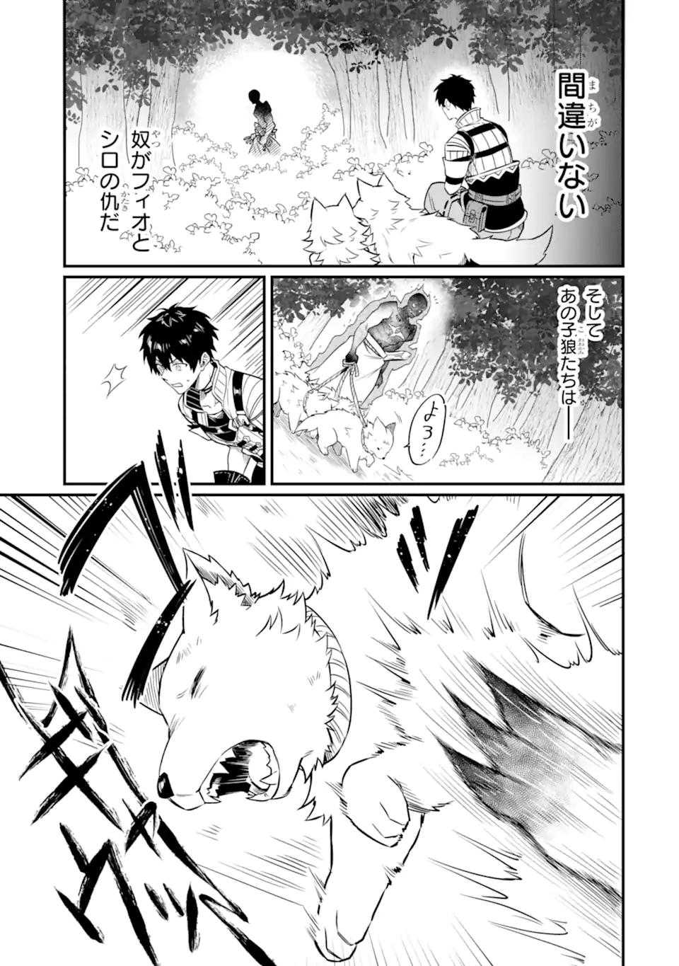 HENNA RYUU TO MOTO YUUSHA PARTY ZATSUYOU GAKARI, SHINTAIRIKU DE NONBIRI SLOW LIFE - raw - Chapter 9.1 - https://jpdd.ccdd.to/JPDD/hennaryuutomotoyuushapartyzatsuyougakarishintairikudenonbirislowlife/229485/fh50o52uc10.webp