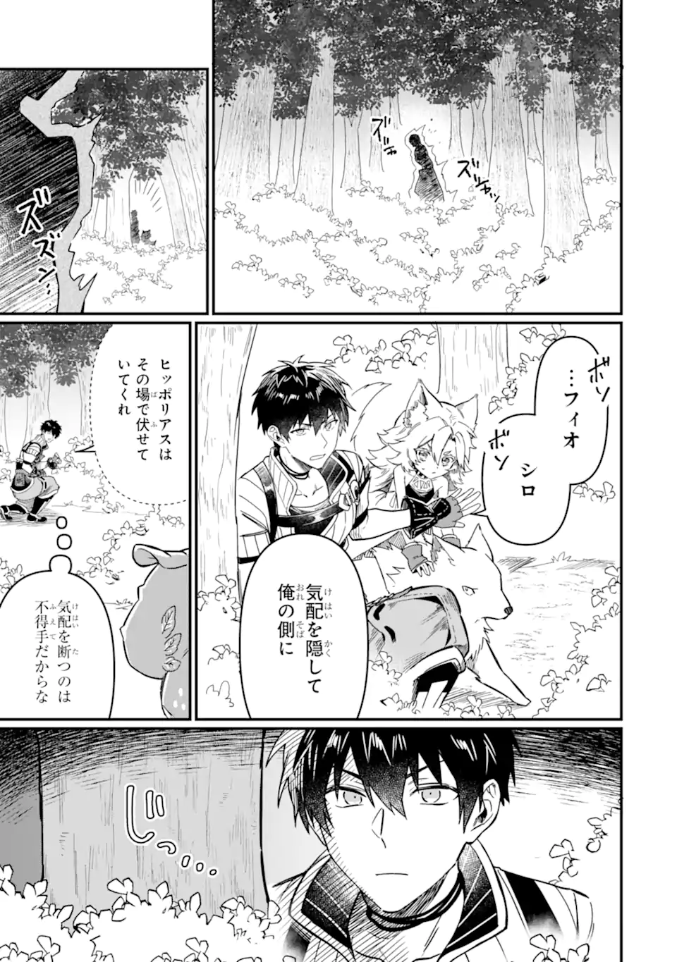 HENNA RYUU TO MOTO YUUSHA PARTY ZATSUYOU GAKARI, SHINTAIRIKU DE NONBIRI SLOW LIFE - raw - Chapter 9.1 - https://jpdd.ccdd.to/JPDD/hennaryuutomotoyuushapartyzatsuyougakarishintairikudenonbirislowlife/229485/ivzosxfzl5o.webp
