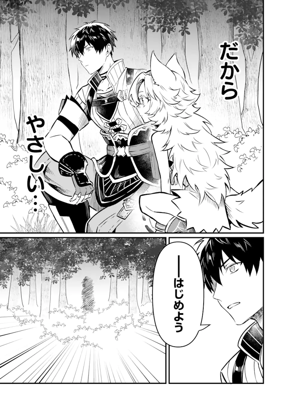 HENNA RYUU TO MOTO YUUSHA PARTY ZATSUYOU GAKARI, SHINTAIRIKU DE NONBIRI SLOW LIFE - raw - Chapter 9.1 - https://jpdd.ccdd.to/JPDD/hennaryuutomotoyuushapartyzatsuyougakarishintairikudenonbirislowlife/229485/ix3wi52yzcs.webp