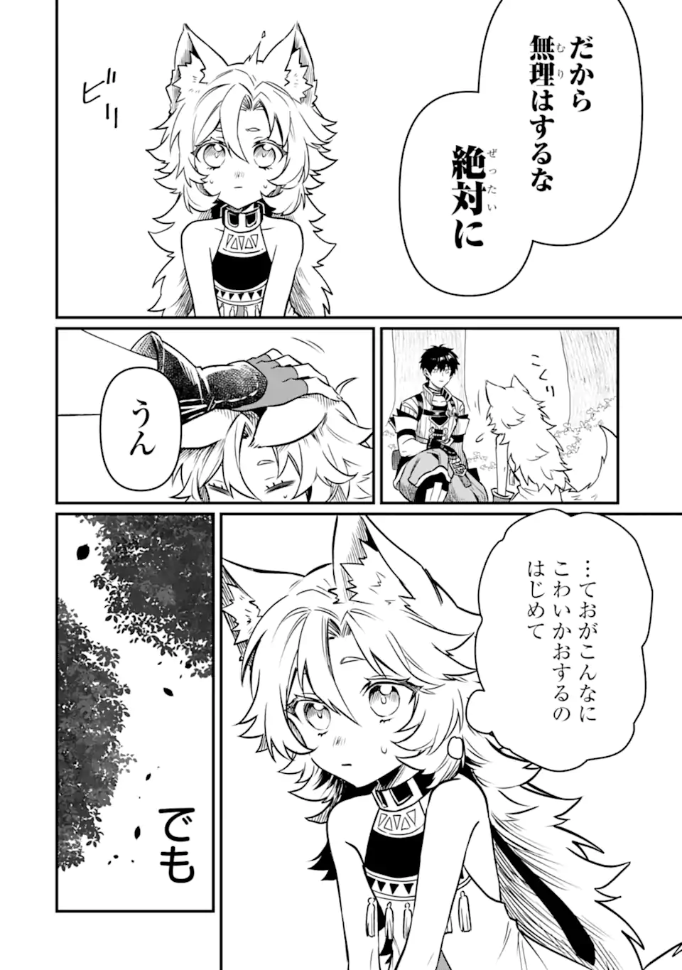 HENNA RYUU TO MOTO YUUSHA PARTY ZATSUYOU GAKARI, SHINTAIRIKU DE NONBIRI SLOW LIFE - raw - Chapter 9.1 - https://jpdd.ccdd.to/JPDD/hennaryuutomotoyuushapartyzatsuyougakarishintairikudenonbirislowlife/229485/ku3ongkqrmt.webp