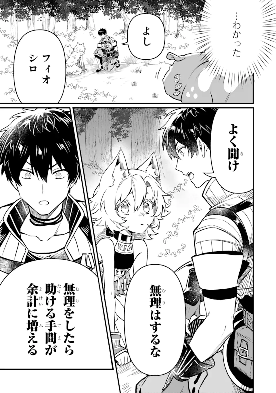 HENNA RYUU TO MOTO YUUSHA PARTY ZATSUYOU GAKARI, SHINTAIRIKU DE NONBIRI SLOW LIFE - raw - Chapter 9.1 - https://jpdd.ccdd.to/JPDD/hennaryuutomotoyuushapartyzatsuyougakarishintairikudenonbirislowlife/229485/mubqvikp3vn.webp
