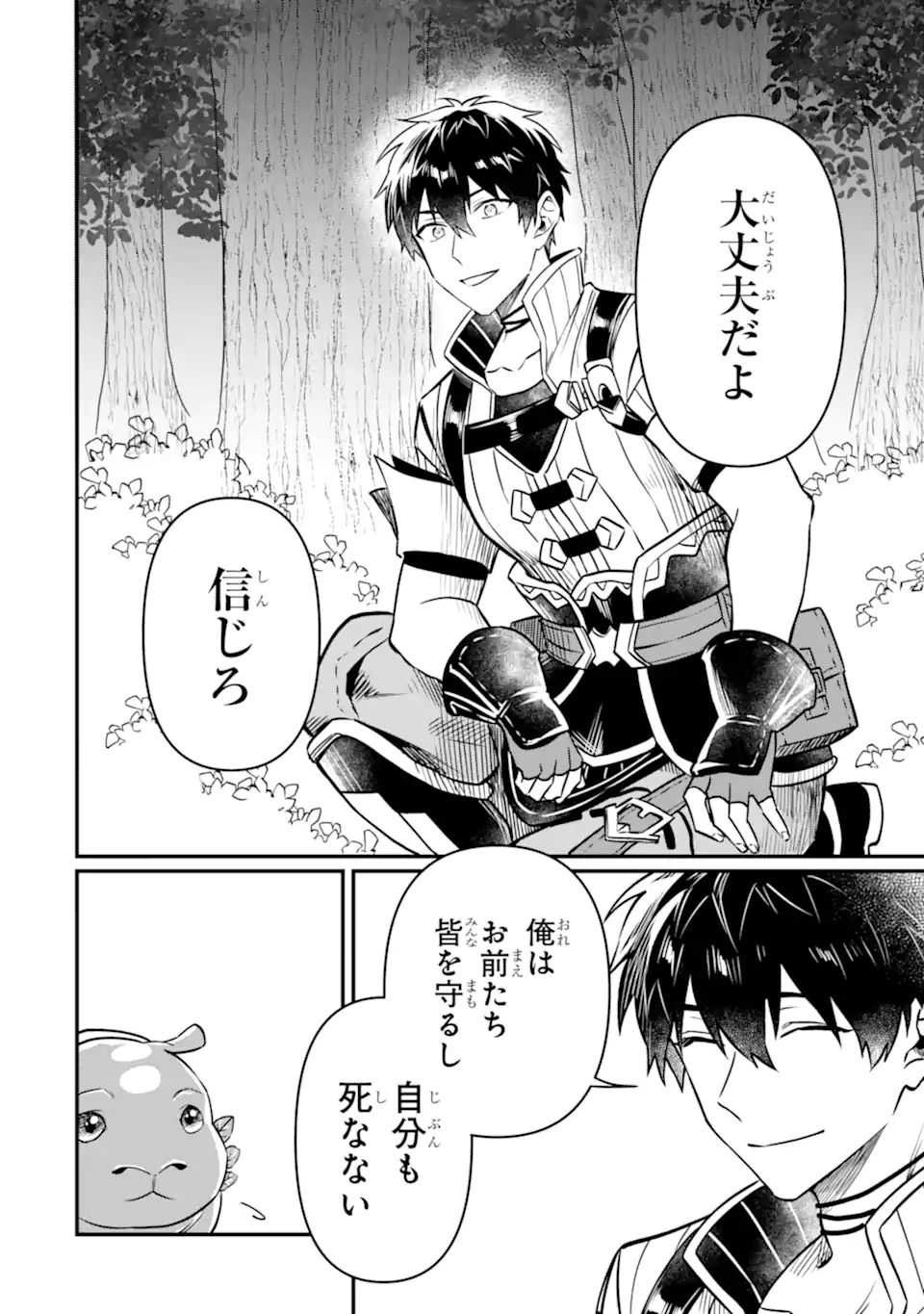 HENNA RYUU TO MOTO YUUSHA PARTY ZATSUYOU GAKARI, SHINTAIRIKU DE NONBIRI SLOW LIFE - raw - Chapter 9.1 - https://jpdd.ccdd.to/JPDD/hennaryuutomotoyuushapartyzatsuyougakarishintairikudenonbirislowlife/229485/qjnzfvvjias.webp