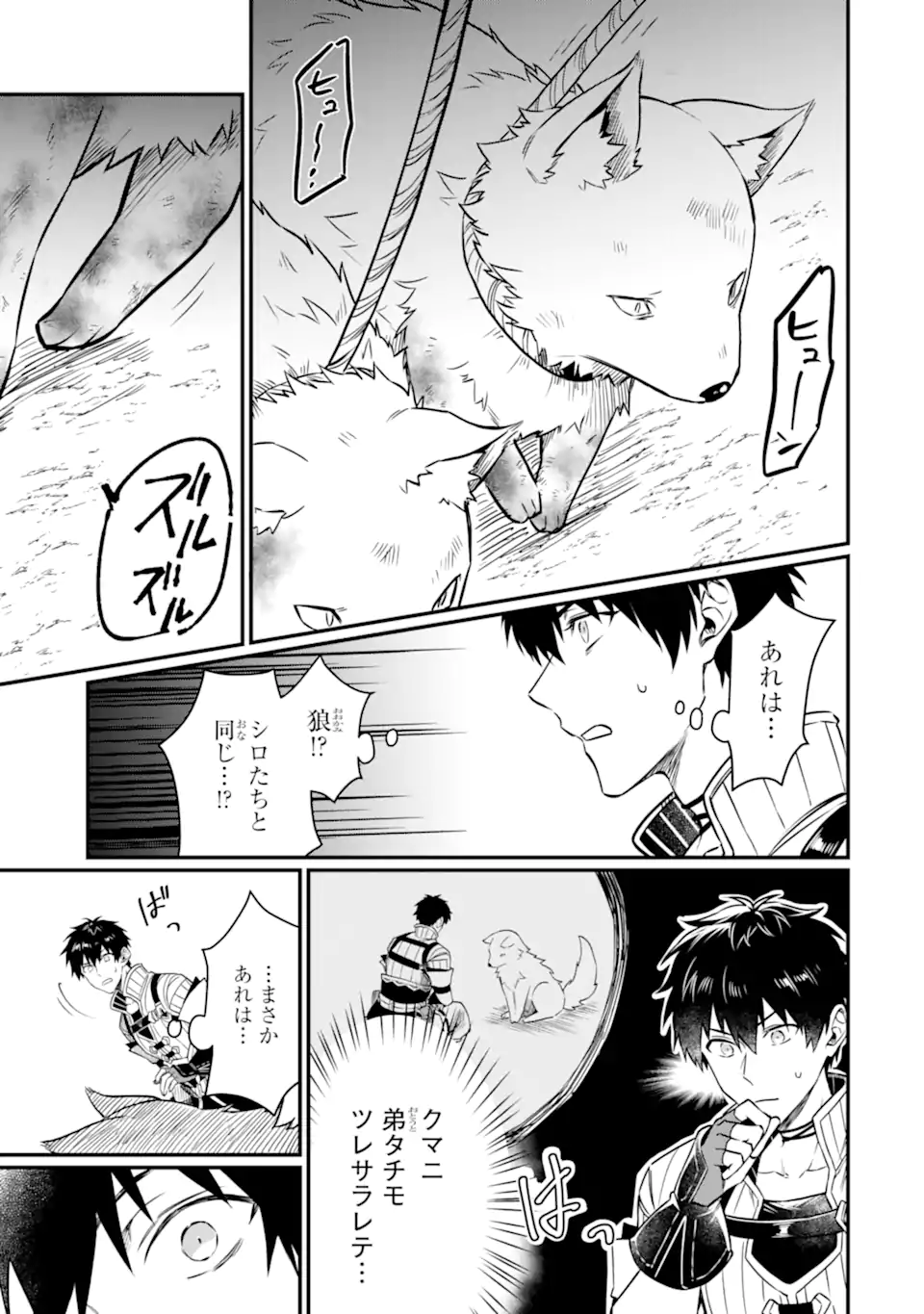 HENNA RYUU TO MOTO YUUSHA PARTY ZATSUYOU GAKARI, SHINTAIRIKU DE NONBIRI SLOW LIFE - raw - Chapter 9.1 - https://jpdd.ccdd.to/JPDD/hennaryuutomotoyuushapartyzatsuyougakarishintairikudenonbirislowlife/229485/tkvrpusul2w.webp