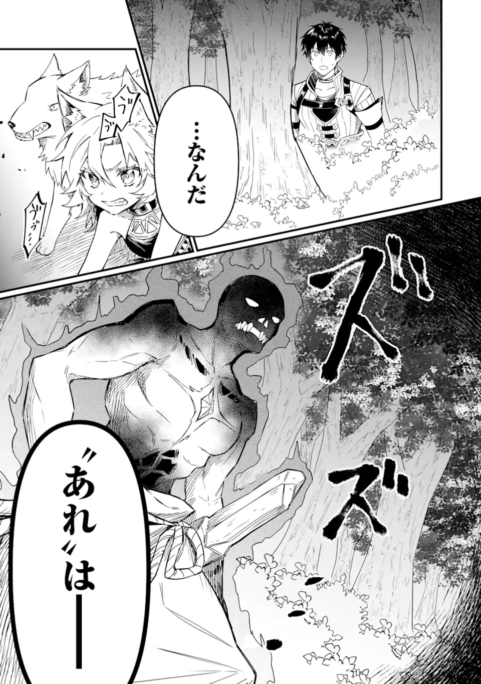 HENNA RYUU TO MOTO YUUSHA PARTY ZATSUYOU GAKARI, SHINTAIRIKU DE NONBIRI SLOW LIFE - raw - Chapter 9.1 - https://jpdd.ccdd.to/JPDD/hennaryuutomotoyuushapartyzatsuyougakarishintairikudenonbirislowlife/229485/v4vfywoo3r2.webp