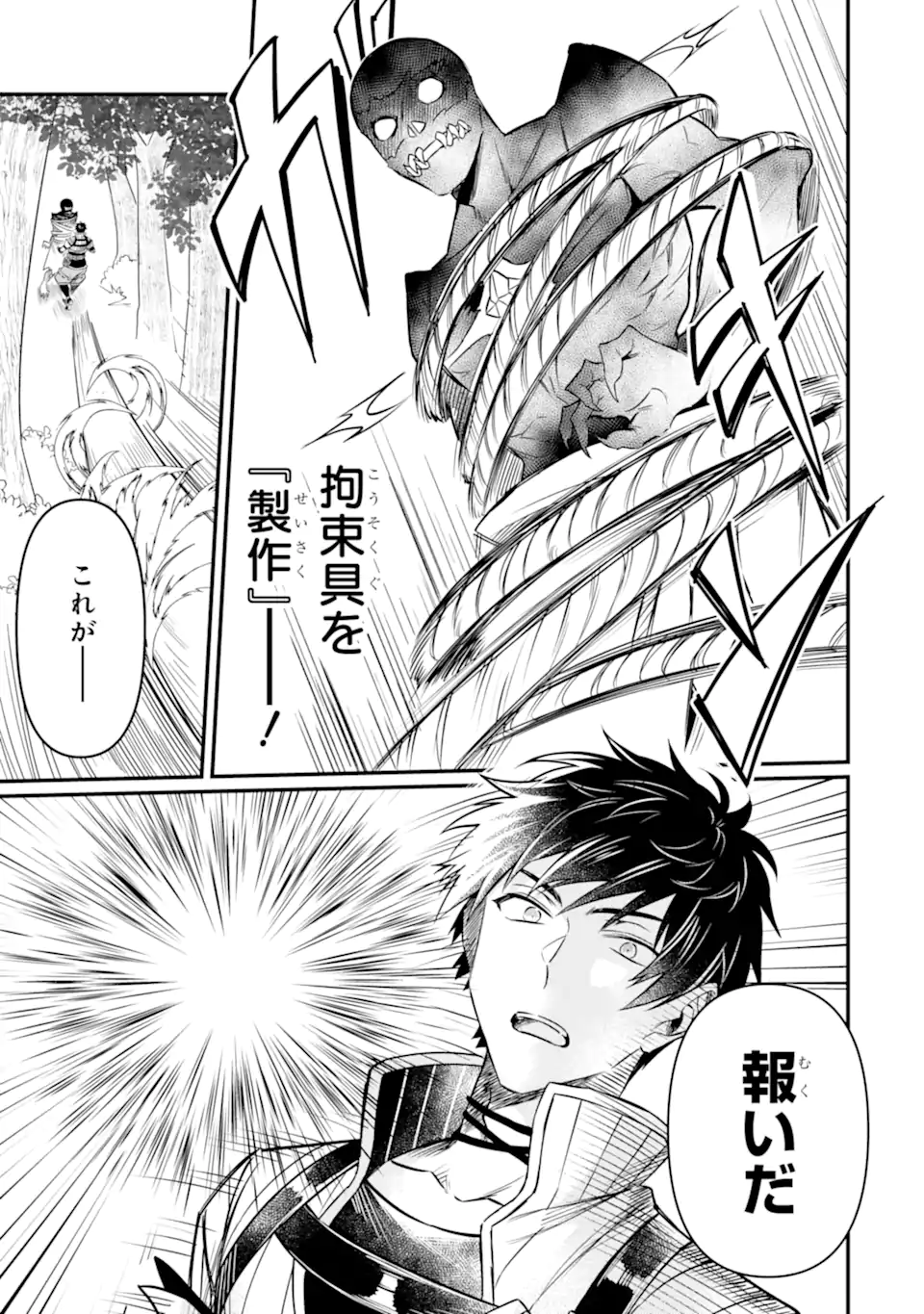 HENNA RYUU TO MOTO YUUSHA PARTY ZATSUYOU GAKARI, SHINTAIRIKU DE NONBIRI SLOW LIFE - raw - Chapter 9.2 - https://jpdd.ccdd.to/JPDD/hennaryuutomotoyuushapartyzatsuyougakarishintairikudenonbirislowlife/231698/fipeprsxo0s.webp