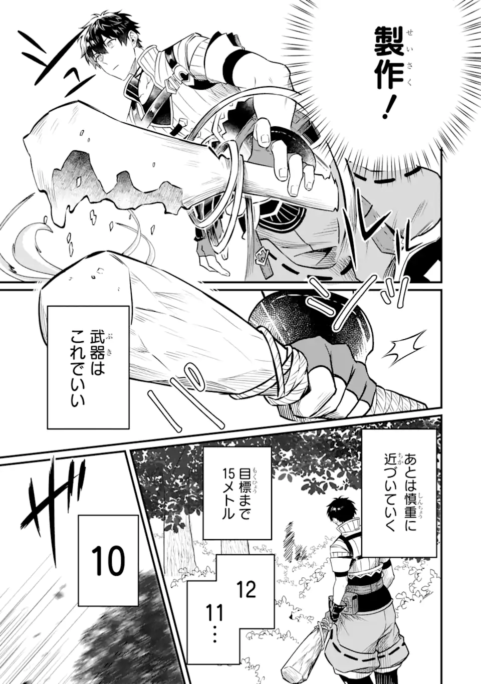 HENNA RYUU TO MOTO YUUSHA PARTY ZATSUYOU GAKARI, SHINTAIRIKU DE NONBIRI SLOW LIFE - raw - Chapter 9.2 - https://jpdd.ccdd.to/JPDD/hennaryuutomotoyuushapartyzatsuyougakarishintairikudenonbirislowlife/231698/gj54o5cgdwx.webp