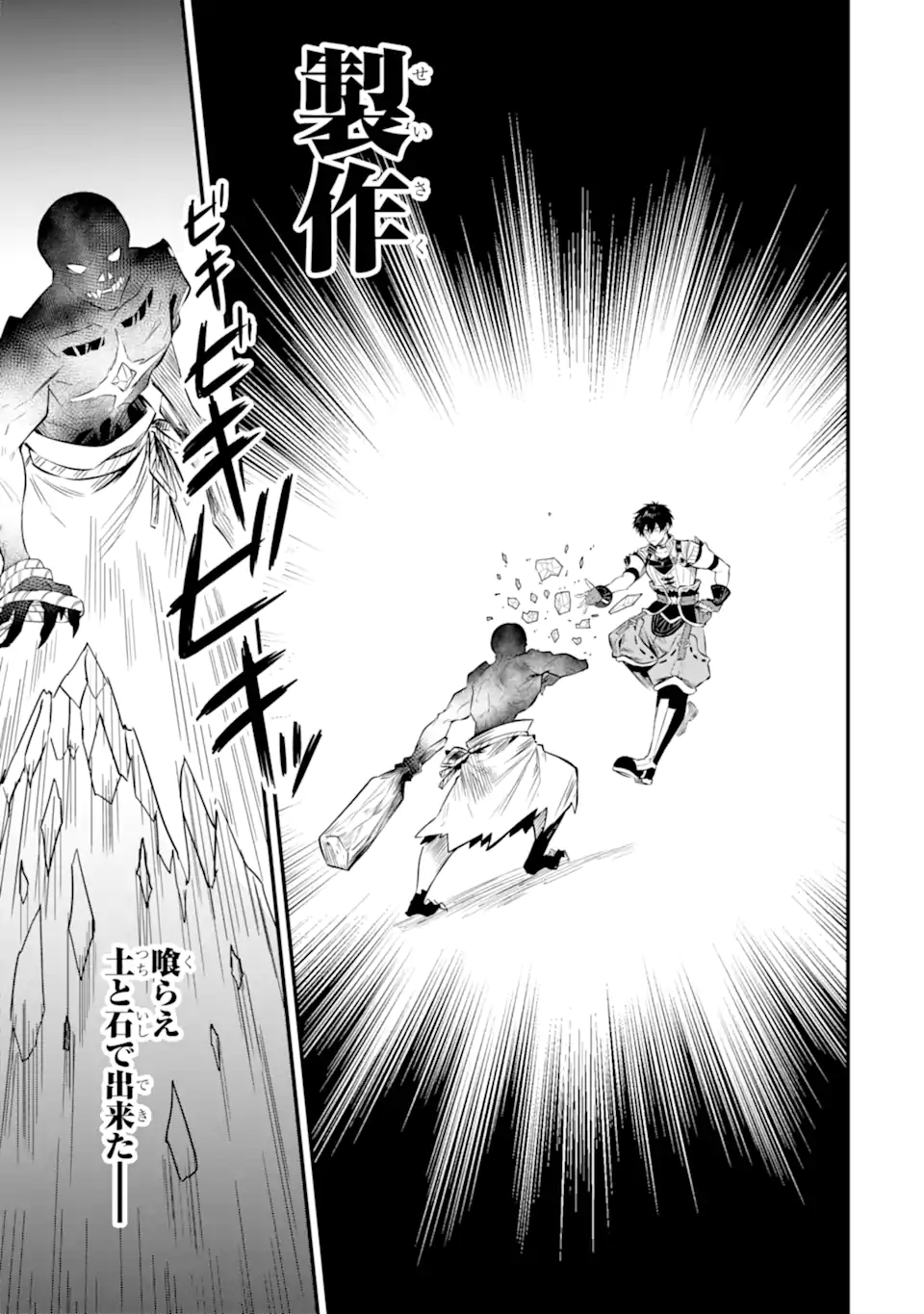 HENNA RYUU TO MOTO YUUSHA PARTY ZATSUYOU GAKARI, SHINTAIRIKU DE NONBIRI SLOW LIFE - raw - Chapter 9.2 - https://jpdd.ccdd.to/JPDD/hennaryuutomotoyuushapartyzatsuyougakarishintairikudenonbirislowlife/231698/gq33lttoue4.webp