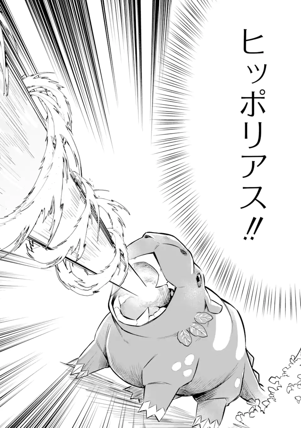 HENNA RYUU TO MOTO YUUSHA PARTY ZATSUYOU GAKARI, SHINTAIRIKU DE NONBIRI SLOW LIFE - raw - Chapter 9.2 - https://jpdd.ccdd.to/JPDD/hennaryuutomotoyuushapartyzatsuyougakarishintairikudenonbirislowlife/231698/i2xfu0siofx.webp