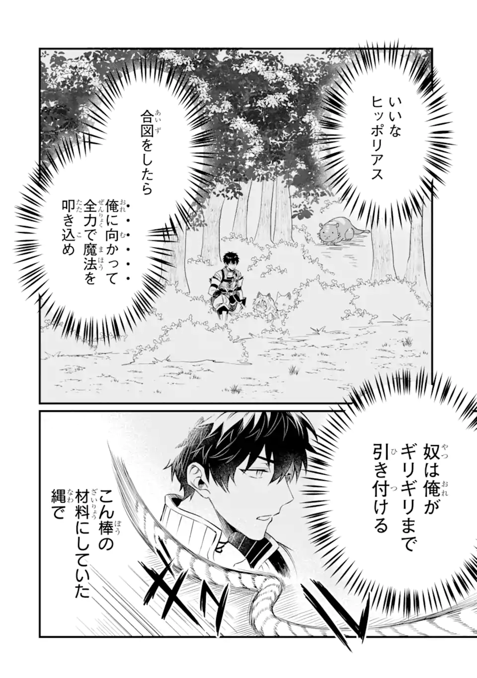 HENNA RYUU TO MOTO YUUSHA PARTY ZATSUYOU GAKARI, SHINTAIRIKU DE NONBIRI SLOW LIFE - raw - Chapter 9.2 - https://jpdd.ccdd.to/JPDD/hennaryuutomotoyuushapartyzatsuyougakarishintairikudenonbirislowlife/231698/ikkd01g4vp0.webp