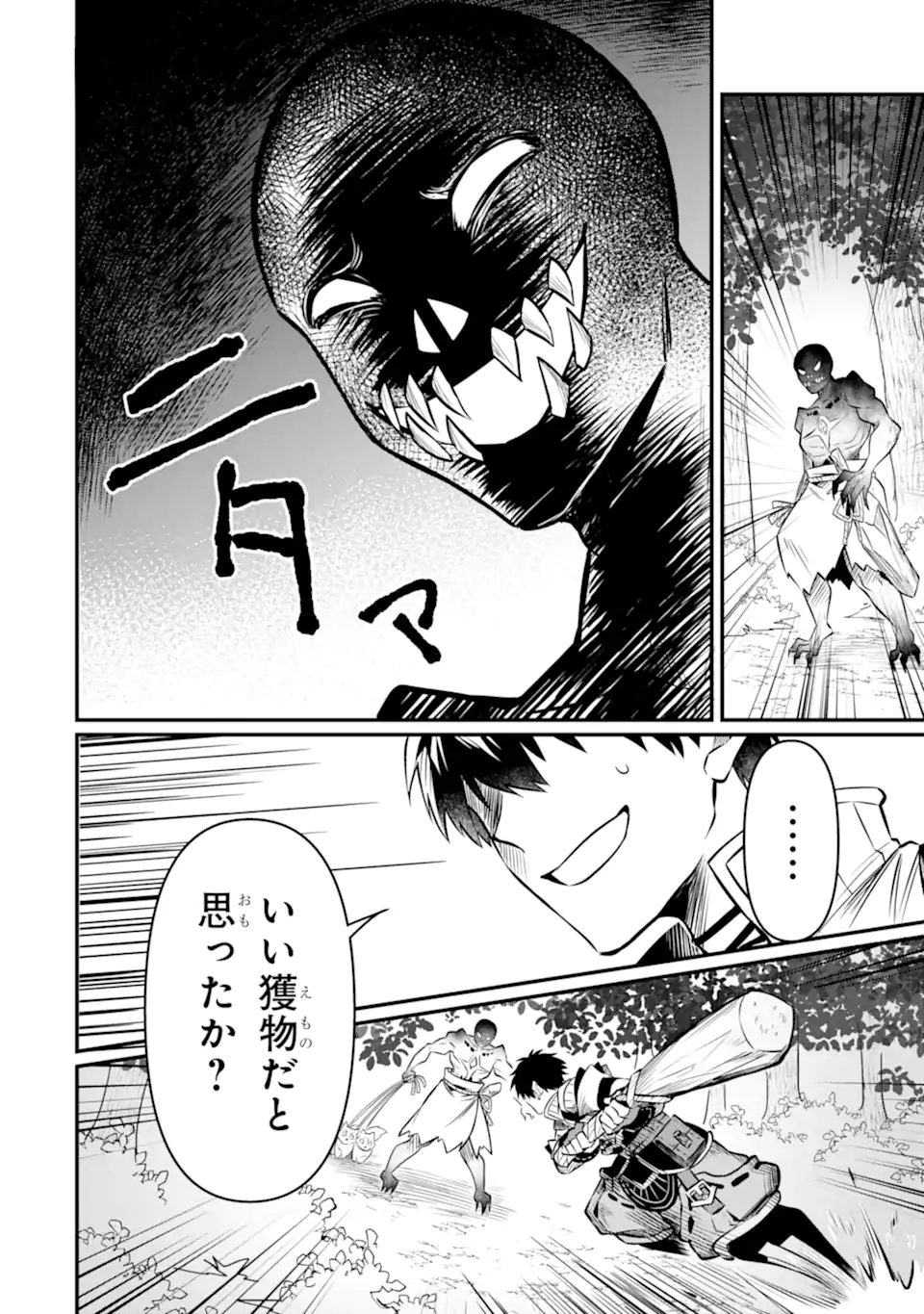 HENNA RYUU TO MOTO YUUSHA PARTY ZATSUYOU GAKARI, SHINTAIRIKU DE NONBIRI SLOW LIFE - raw - Chapter 9.2 - https://jpdd.ccdd.to/JPDD/hennaryuutomotoyuushapartyzatsuyougakarishintairikudenonbirislowlife/231698/jdxoy31cpdx.webp