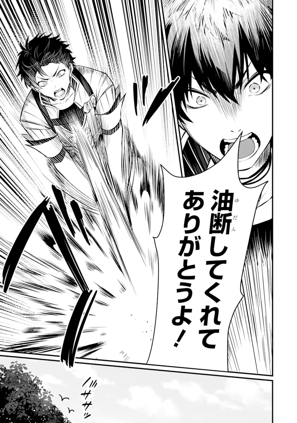 HENNA RYUU TO MOTO YUUSHA PARTY ZATSUYOU GAKARI, SHINTAIRIKU DE NONBIRI SLOW LIFE - raw - Chapter 9.2 - https://jpdd.ccdd.to/JPDD/hennaryuutomotoyuushapartyzatsuyougakarishintairikudenonbirislowlife/231698/nivkex0rdvq.webp