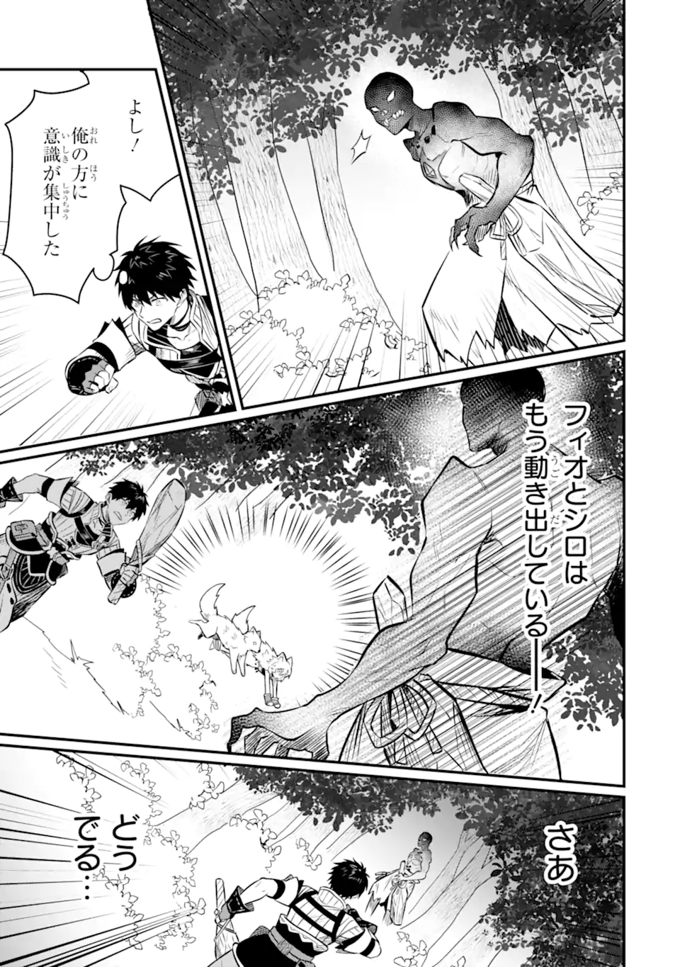 HENNA RYUU TO MOTO YUUSHA PARTY ZATSUYOU GAKARI, SHINTAIRIKU DE NONBIRI SLOW LIFE - raw - Chapter 9.2 - https://jpdd.ccdd.to/JPDD/hennaryuutomotoyuushapartyzatsuyougakarishintairikudenonbirislowlife/231698/q4h3njquv4z.webp