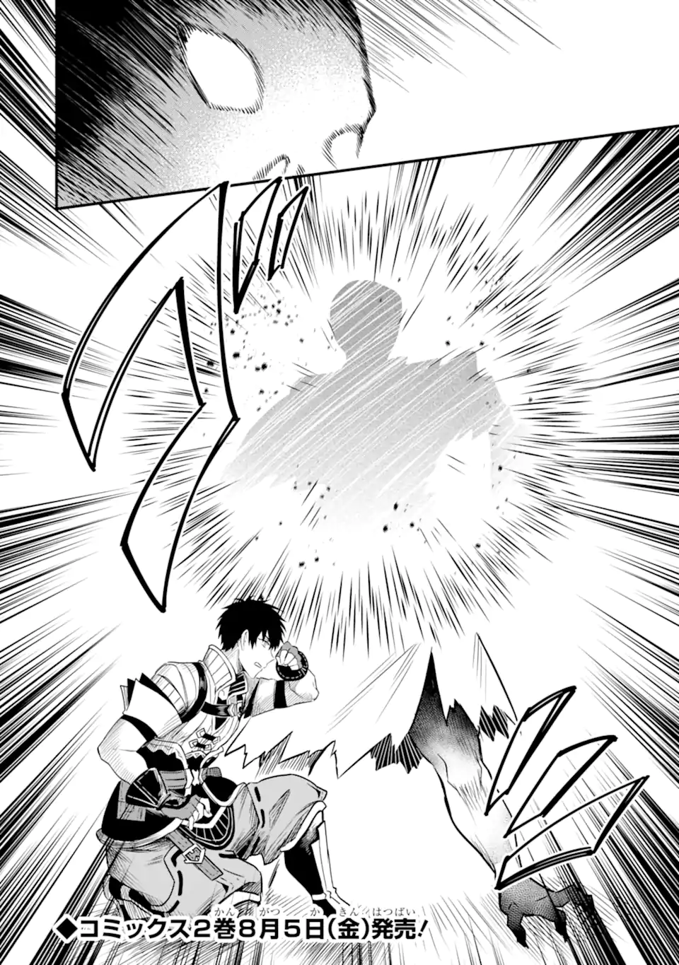 HENNA RYUU TO MOTO YUUSHA PARTY ZATSUYOU GAKARI, SHINTAIRIKU DE NONBIRI SLOW LIFE - raw - Chapter 9.2 - https://jpdd.ccdd.to/JPDD/hennaryuutomotoyuushapartyzatsuyougakarishintairikudenonbirislowlife/231698/rb2watt3ezn.webp