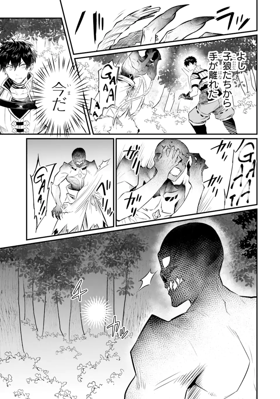 HENNA RYUU TO MOTO YUUSHA PARTY ZATSUYOU GAKARI, SHINTAIRIKU DE NONBIRI SLOW LIFE - raw - Chapter 9.2 - https://jpdd.ccdd.to/JPDD/hennaryuutomotoyuushapartyzatsuyougakarishintairikudenonbirislowlife/231698/rrrhvxam54u.webp