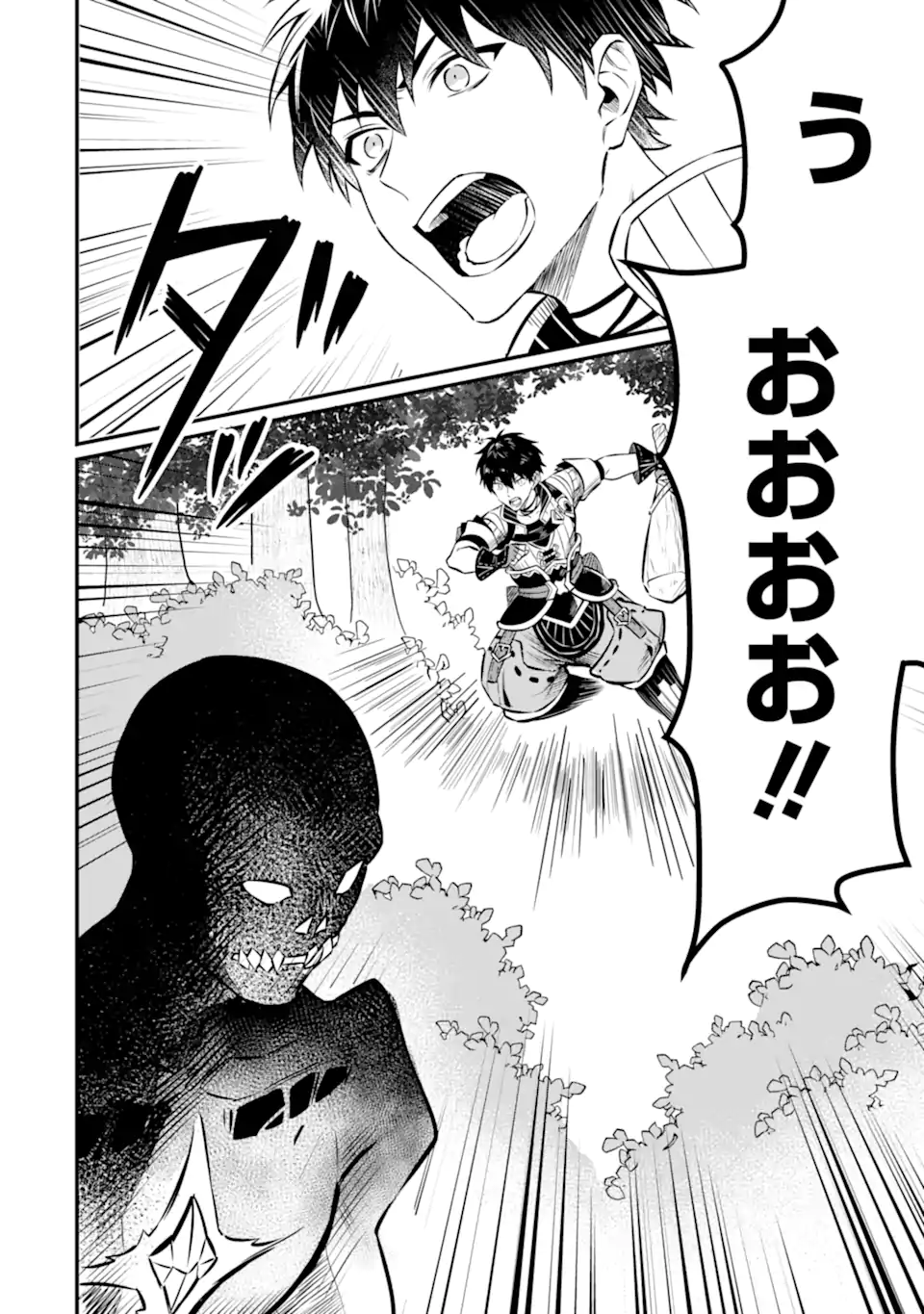 HENNA RYUU TO MOTO YUUSHA PARTY ZATSUYOU GAKARI, SHINTAIRIKU DE NONBIRI SLOW LIFE - raw - Chapter 9.2 - https://jpdd.ccdd.to/JPDD/hennaryuutomotoyuushapartyzatsuyougakarishintairikudenonbirislowlife/231698/sbdudkpbm10.webp