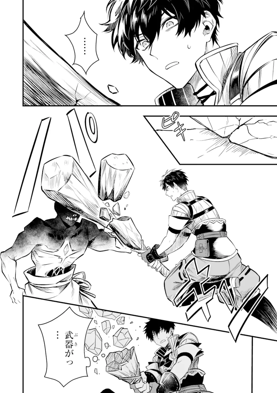 HENNA RYUU TO MOTO YUUSHA PARTY ZATSUYOU GAKARI, SHINTAIRIKU DE NONBIRI SLOW LIFE - raw - Chapter 9.2 - https://jpdd.ccdd.to/JPDD/hennaryuutomotoyuushapartyzatsuyougakarishintairikudenonbirislowlife/231698/ts3xbfbuxu3.webp