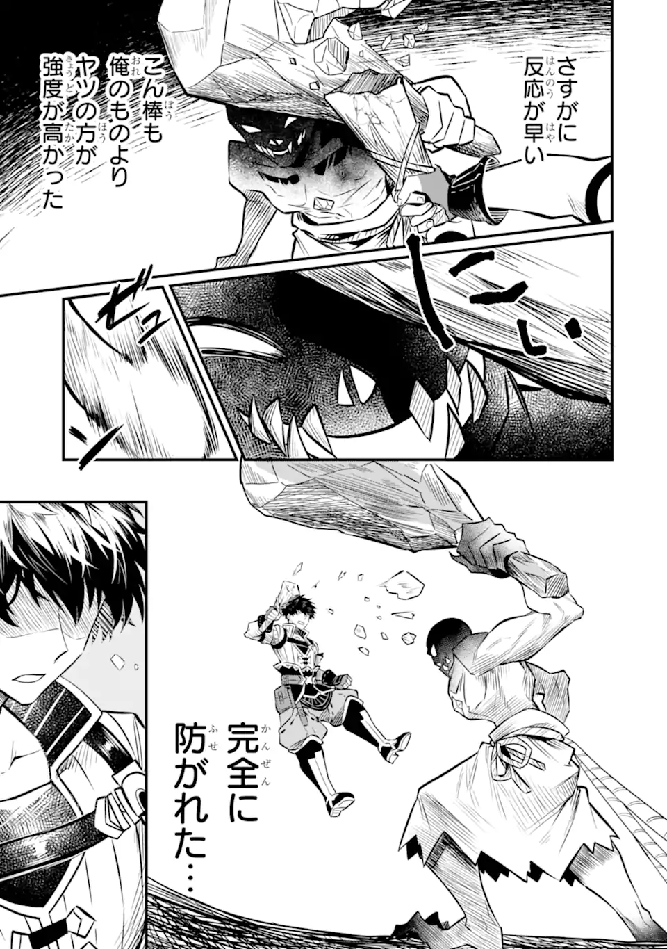 HENNA RYUU TO MOTO YUUSHA PARTY ZATSUYOU GAKARI, SHINTAIRIKU DE NONBIRI SLOW LIFE - raw - Chapter 9.2 - https://jpdd.ccdd.to/JPDD/hennaryuutomotoyuushapartyzatsuyougakarishintairikudenonbirislowlife/231698/ypvmejqnvgz.webp
