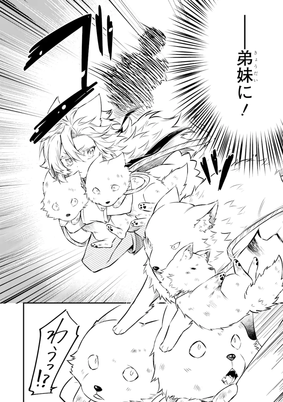 HENNA RYUU TO MOTO YUUSHA PARTY ZATSUYOU GAKARI, SHINTAIRIKU DE NONBIRI SLOW LIFE - raw - Chapter 10.1 - https://jpdd.ccdd.to/JPDD/hennaryuutomotoyuushapartyzatsuyougakarishintairikudenonbirislowlife/234102/baq1htgjvoy.webp