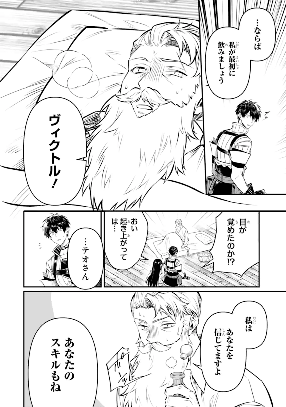 HENNA RYUU TO MOTO YUUSHA PARTY ZATSUYOU GAKARI, SHINTAIRIKU DE NONBIRI SLOW LIFE - raw - Chapter 10.1 - https://jpdd.ccdd.to/JPDD/hennaryuutomotoyuushapartyzatsuyougakarishintairikudenonbirislowlife/234102/dtcn42t1cow.webp