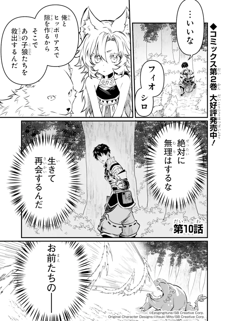HENNA RYUU TO MOTO YUUSHA PARTY ZATSUYOU GAKARI, SHINTAIRIKU DE NONBIRI SLOW LIFE - raw - Chapter 10.1 - https://jpdd.ccdd.to/JPDD/hennaryuutomotoyuushapartyzatsuyougakarishintairikudenonbirislowlife/234102/hbjkrmnnxa3.webp