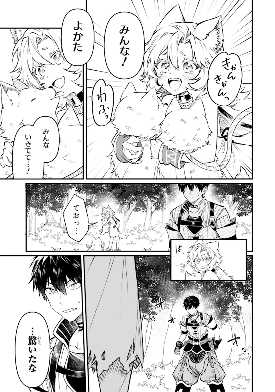 HENNA RYUU TO MOTO YUUSHA PARTY ZATSUYOU GAKARI, SHINTAIRIKU DE NONBIRI SLOW LIFE - raw - Chapter 10.1 - https://jpdd.ccdd.to/JPDD/hennaryuutomotoyuushapartyzatsuyougakarishintairikudenonbirislowlife/234102/iua1wkd5cft.webp